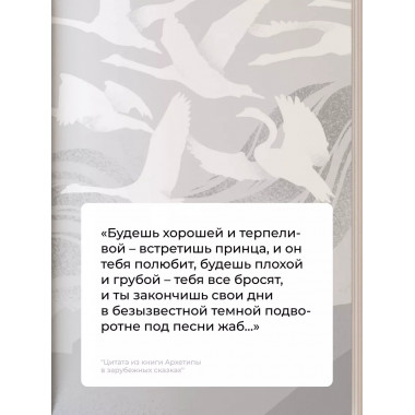 Архетипы в зарубежных сказках.