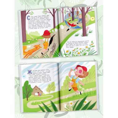 Красная Шапочка и тайны леса.