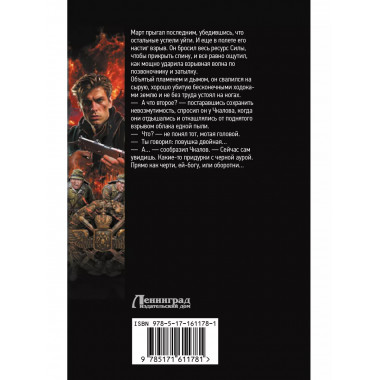 Воздушные фрегаты. Гросс.