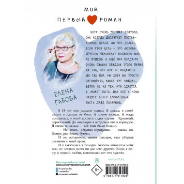 Ветер влюбленных.