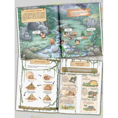 Как строил дома первобытный человек.