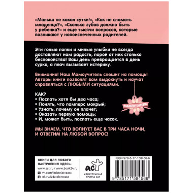 Люлька, памперс, день сурка. Развитие ребенка от рождения до