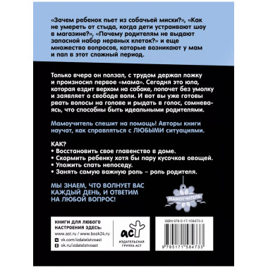 Поймай, если сможешь. Развитие ребенка от 1,5 лет до 4 лет.