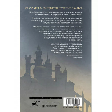 Маджериум. Поцелуй в темноте.