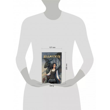 Маджериум. Поцелуй в темноте.