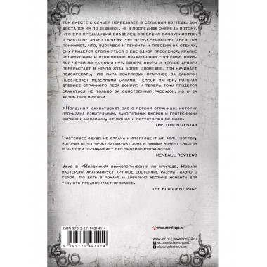 Колдуны.