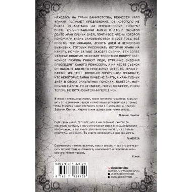 Судные дни.