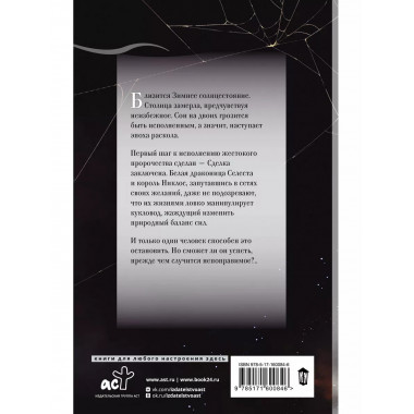 Солнцеворот желаний.