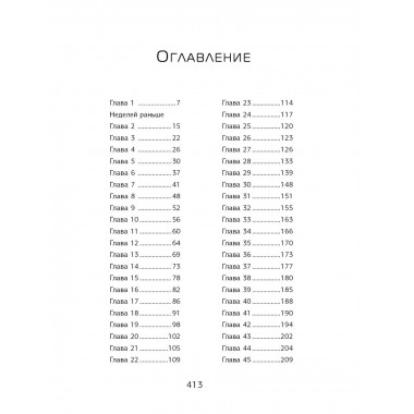 Путешествие во времени с хомяком.