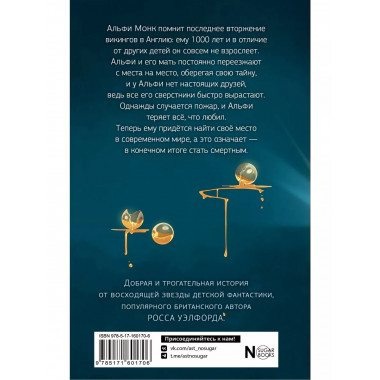 Тысячелетний мальчик.