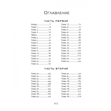 Тысячелетний мальчик.