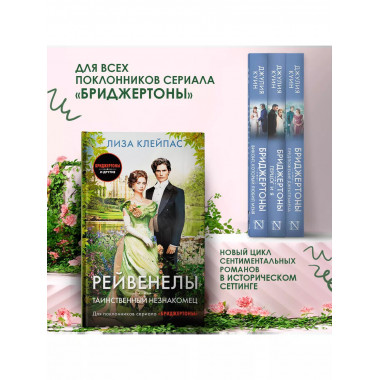 Таинственный незнакомец.