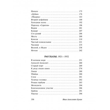 Темные аллеи.