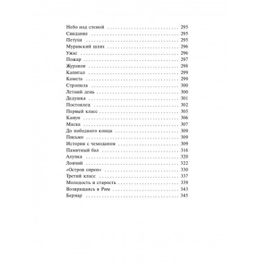 Темные аллеи.