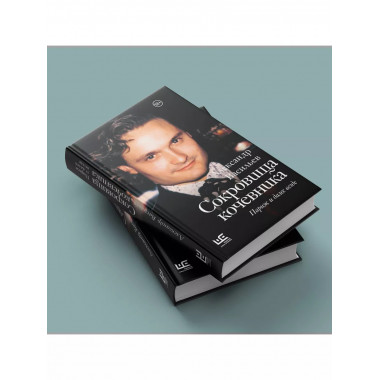 Сокровища кочевника: Париж и далее везде.