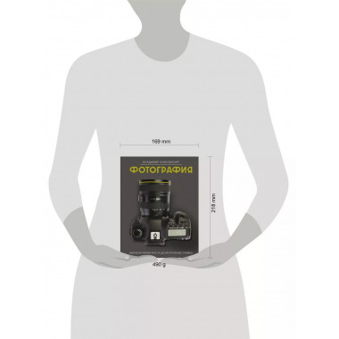 Фотография. Выключи режим Auto и делай отличные снимки.