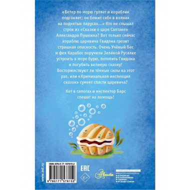 Операция Шмель .