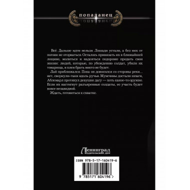 Цена возвращения.