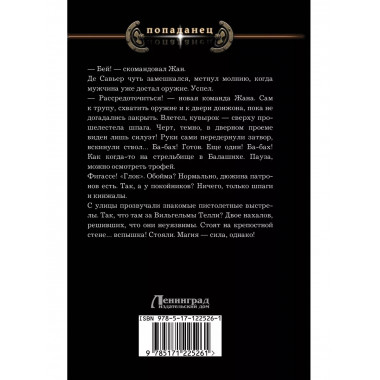 Решение офицера.