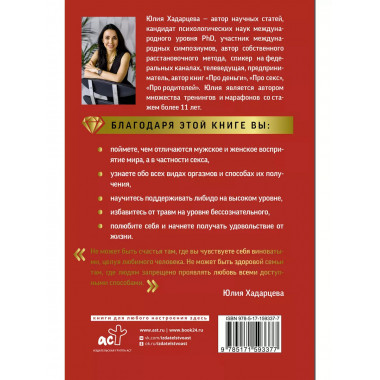 Про секс. Все об удовольствии и наслаждении.
