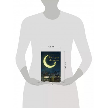 Ресторан Кумихо .