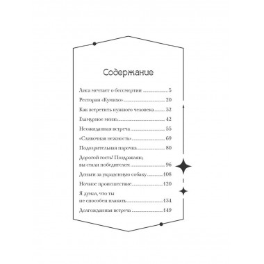 Ресторан Кумихо .