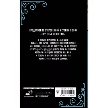 Хочу тебя любить.