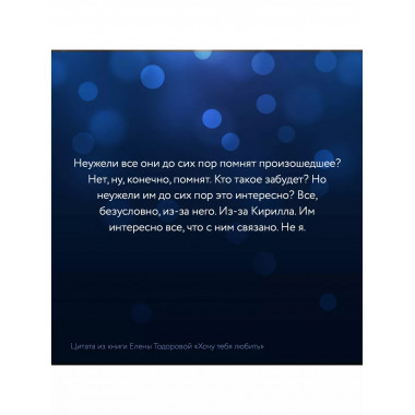 Хочу тебя любить.