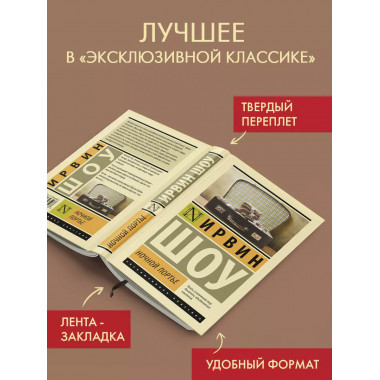 Ночной портье.