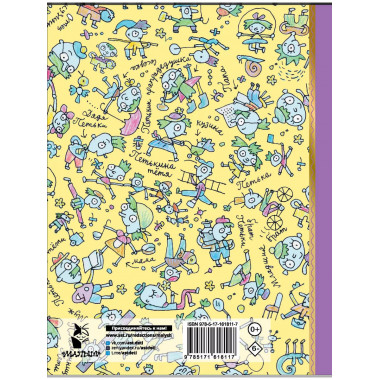 Петька-микроб.