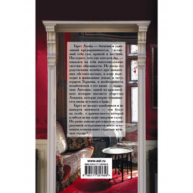 Любовь в наследство.