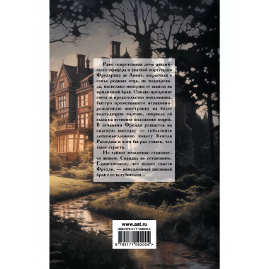 Безумная ночь.