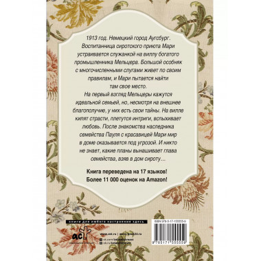 Девушка с характером.