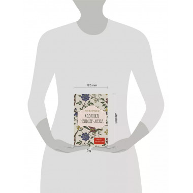 Хозяйка Мельцер-хауса.