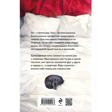 Ночь, которую я не помню.