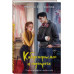 Киберспортсмен и недотрога.