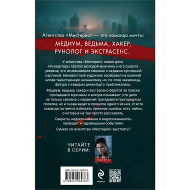 Проклятая картина..
