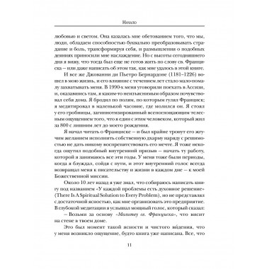 Желания исполняются. Искусство воплощать мечты в жизнь.
