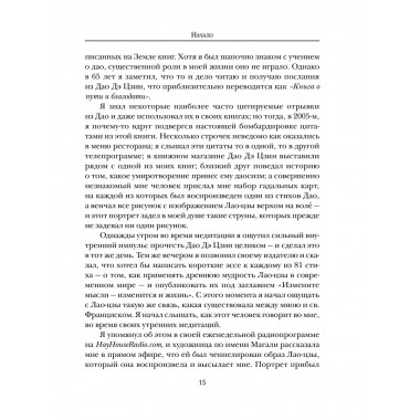 Желания исполняются. Искусство воплощать мечты в жизнь.