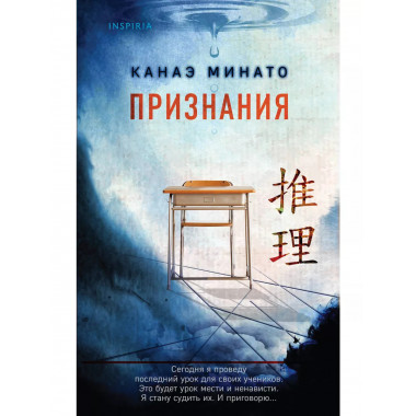 Признания.