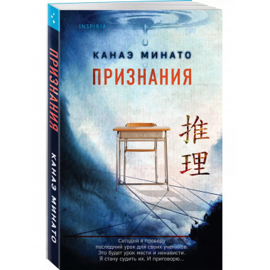 Признания.