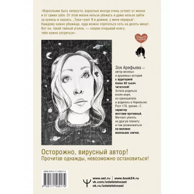Обнимашки с мурозданием. Теплые сказки о счастье, душевном у