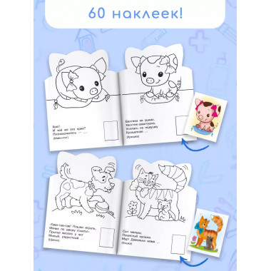 Домашние животные.