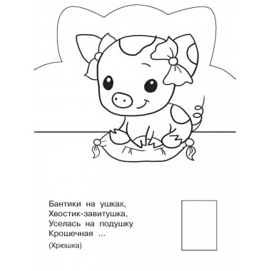 Домашние животные.