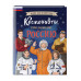 Космонавты, прославившие Россию.