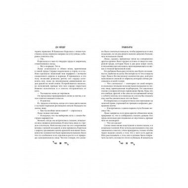 Правила игры (#2)..