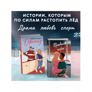 Правила игры (#2)..