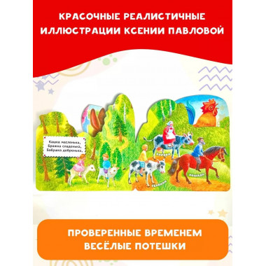 Ладушки. Потешки для самых маленьких. Рисунки К. Павловой.