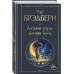 Летнее утро, летняя ночь.
