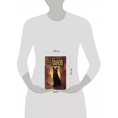 День черной собаки.